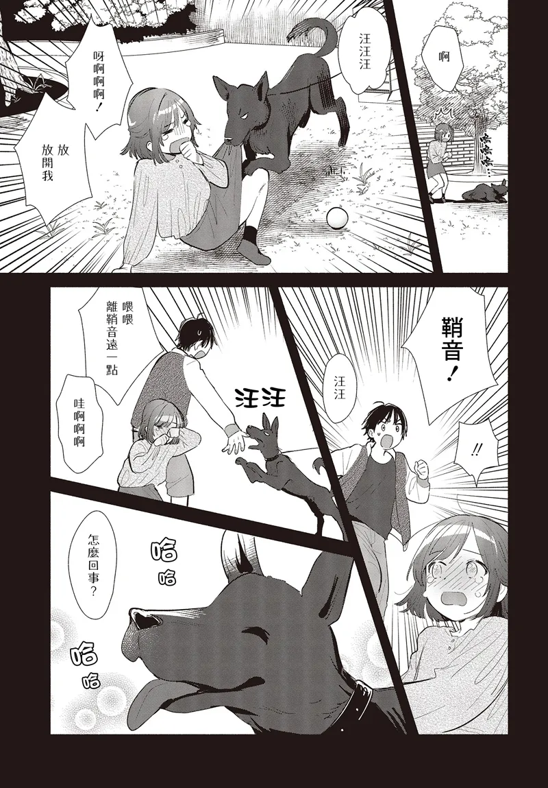 第03话 第11页