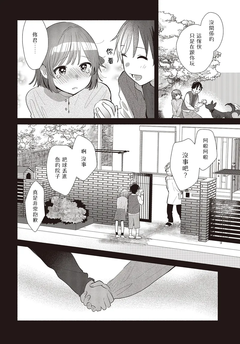 第03话 第12页