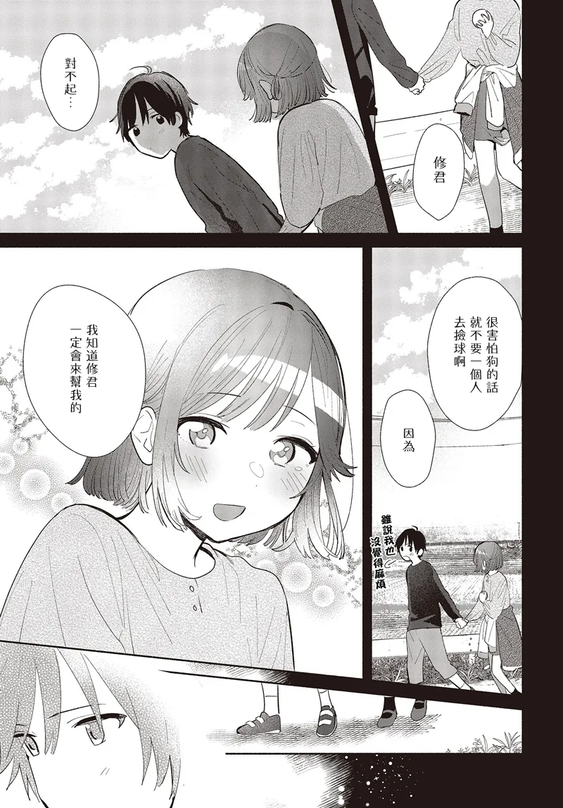 第03话 第13页