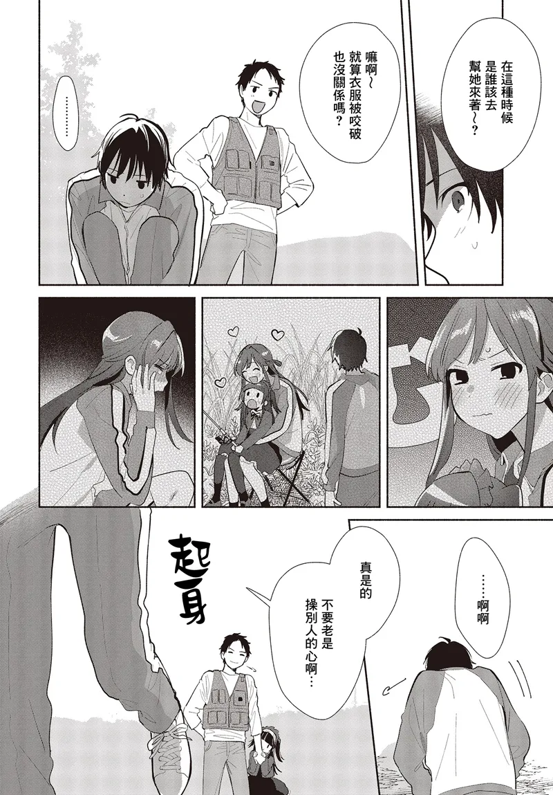 第03话 第14页