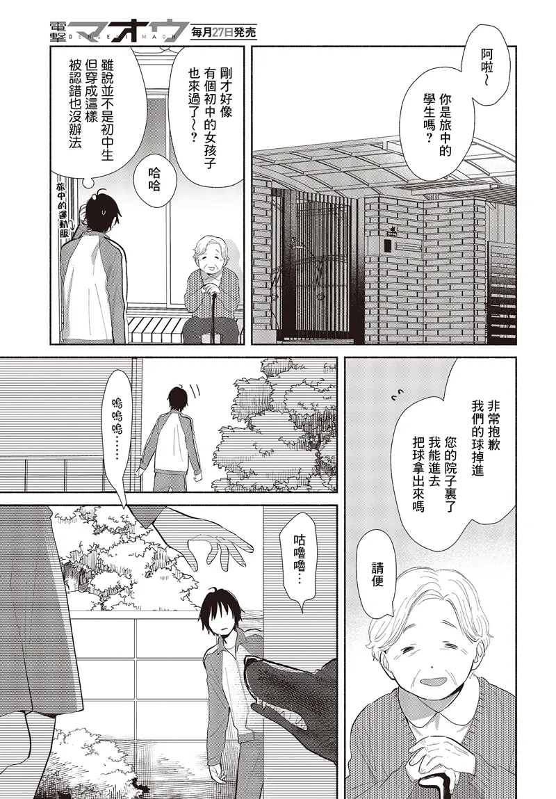 第03话 第15页