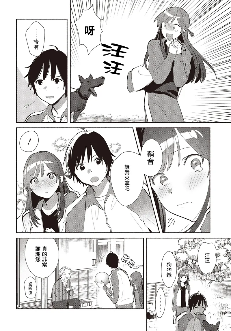 第03话 第16页