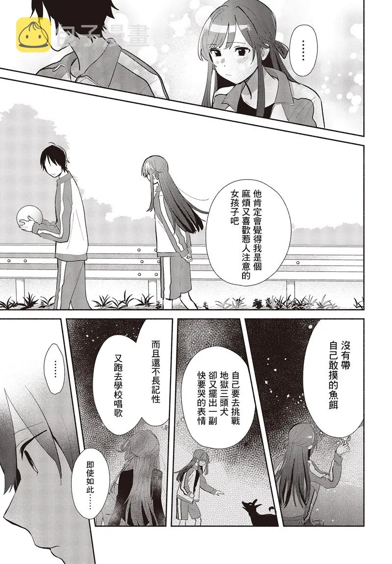 第03话 第17页
