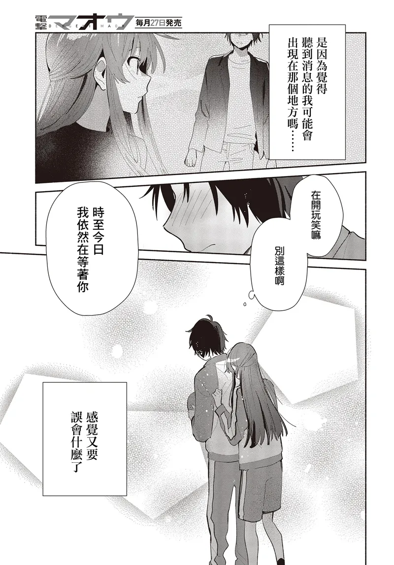 第03话 第19页