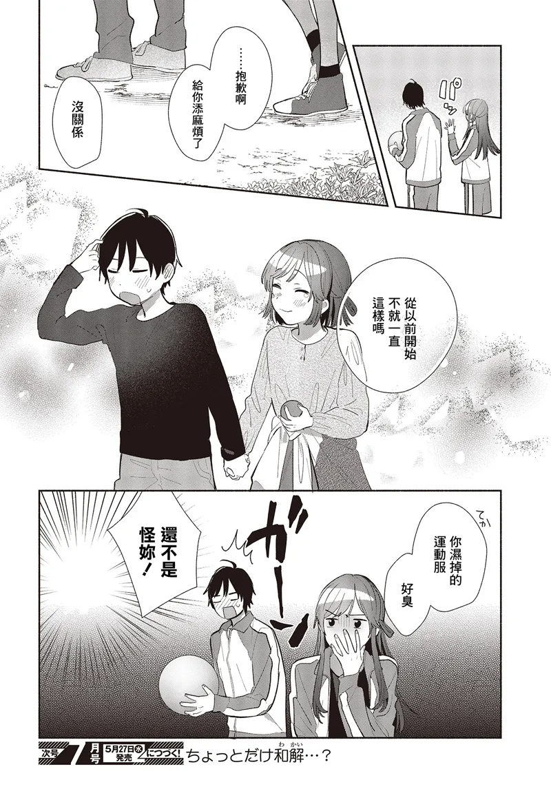 第03话 第20页