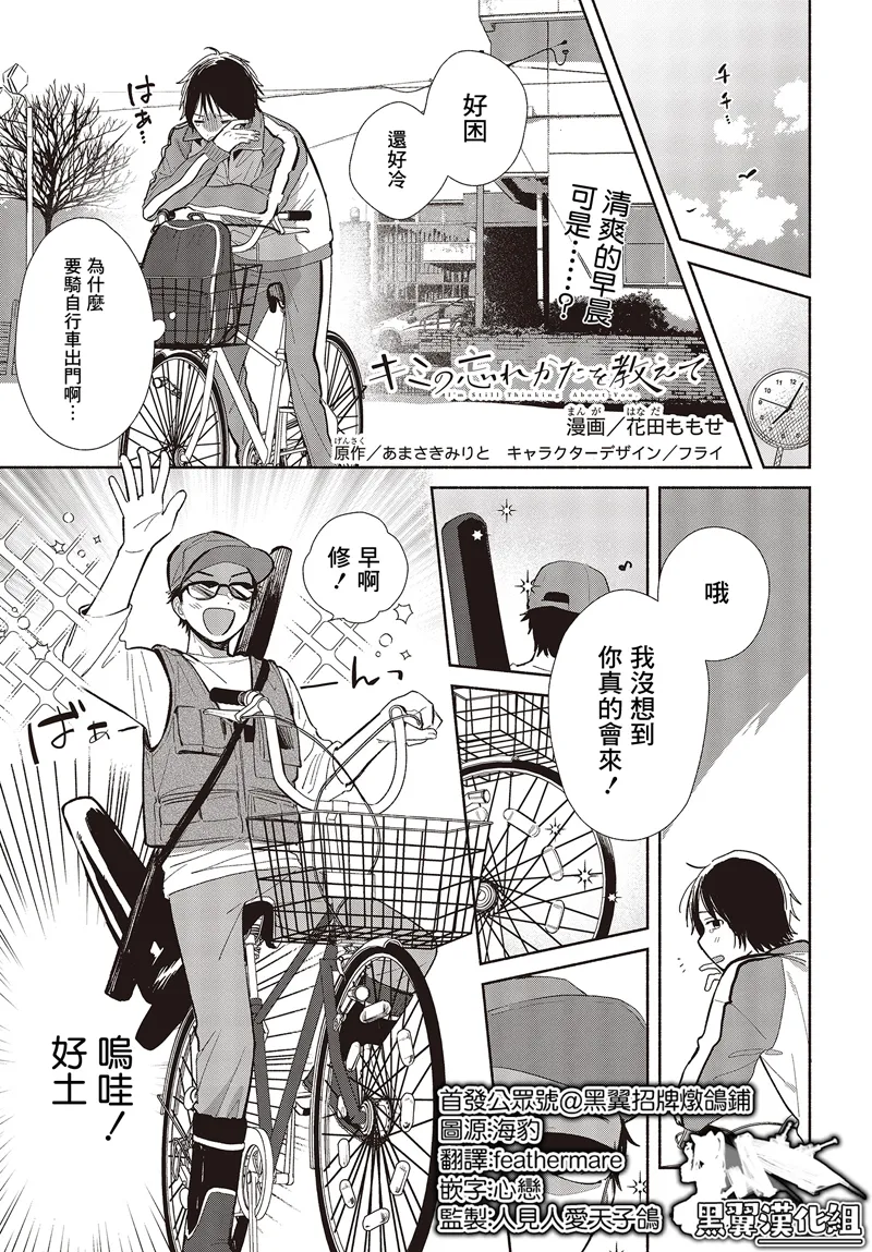 第02话 第1页