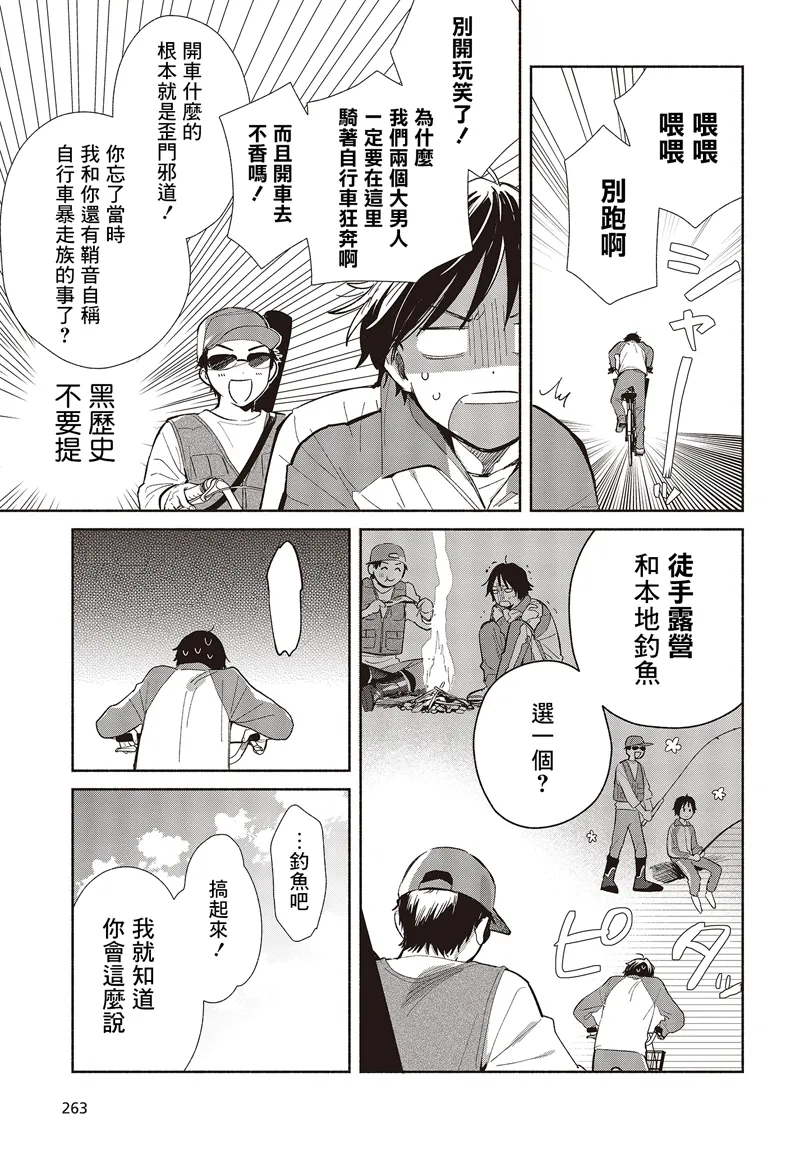 第02话 第3页