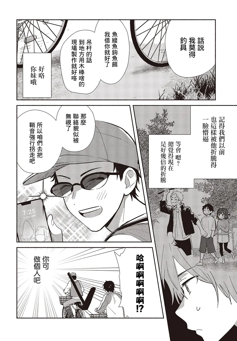 第02话 第4页