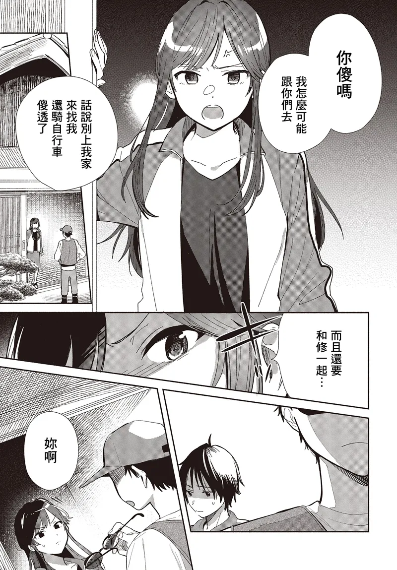 第02话 第5页
