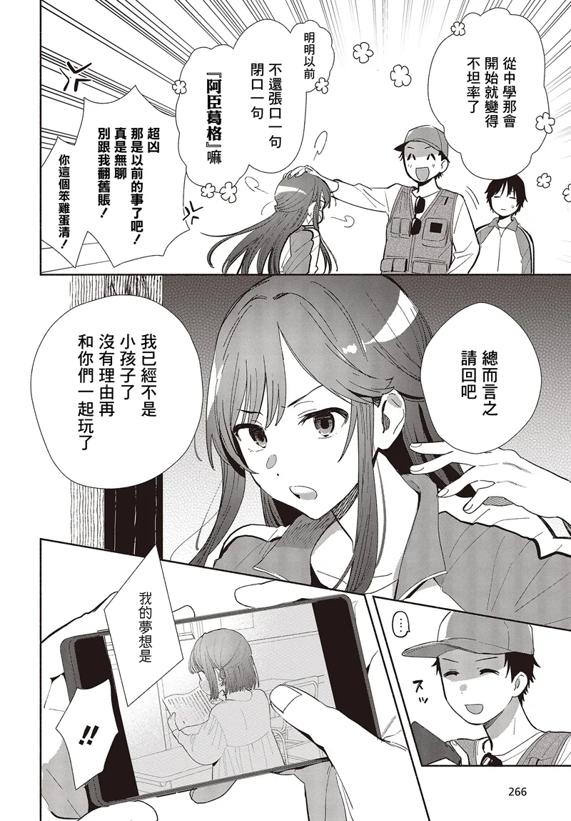 第02话 第6页