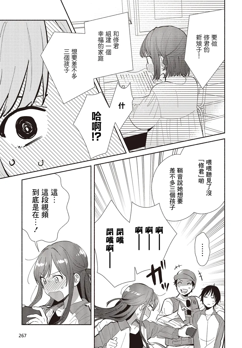 第02话 第7页