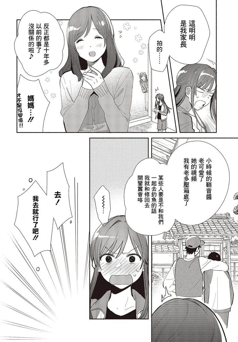 第02话 第8页