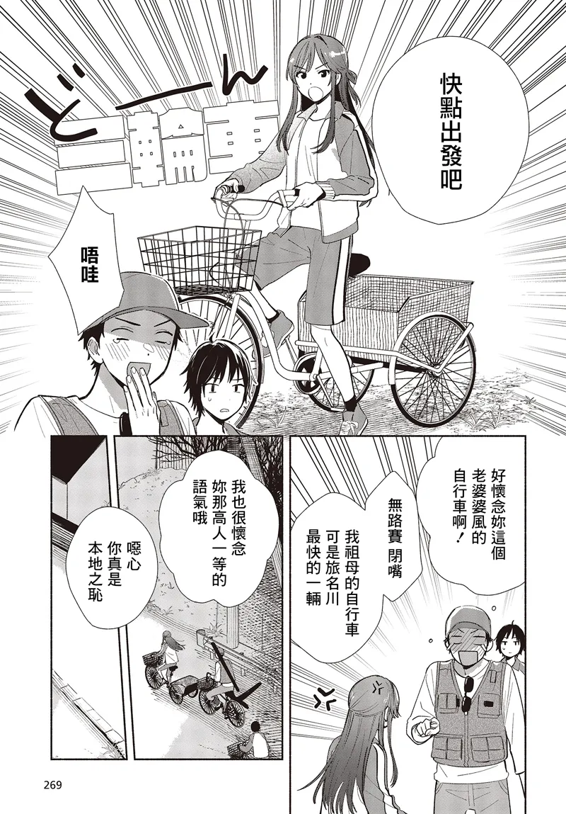 第02话 第9页
