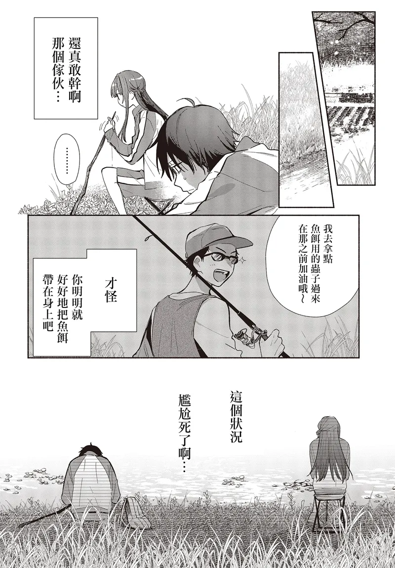 第02话 第10页