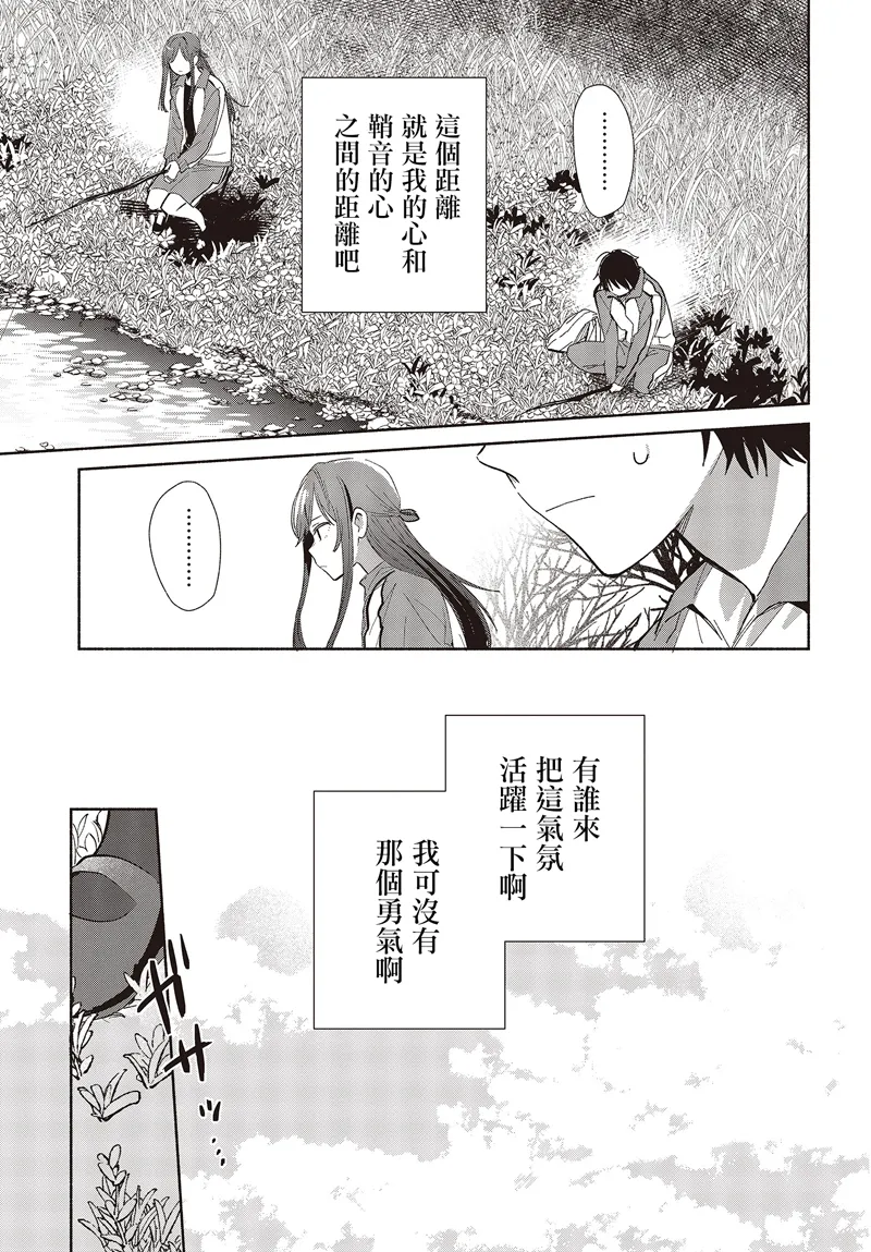 第02话 第11页
