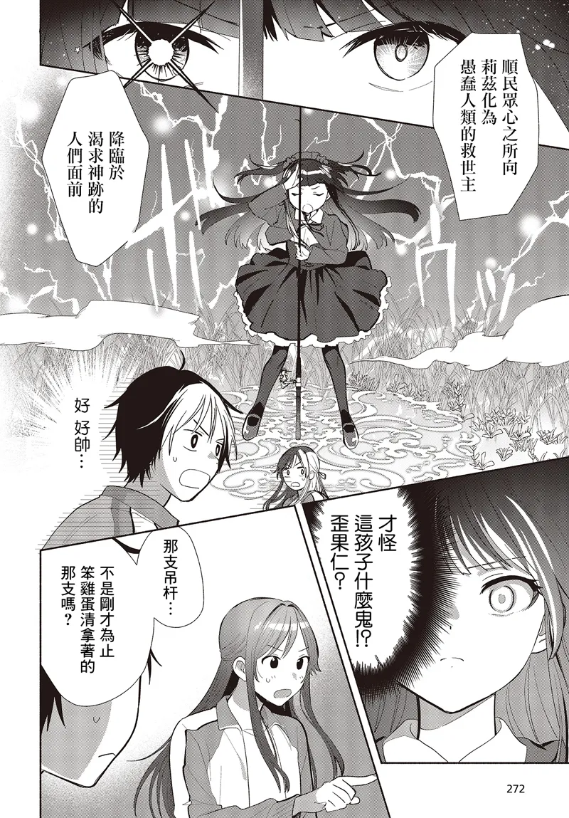 第02话 第12页