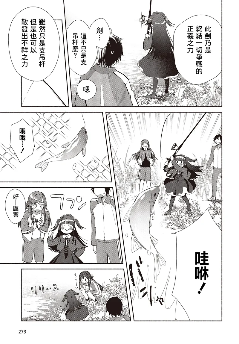 第02话 第13页