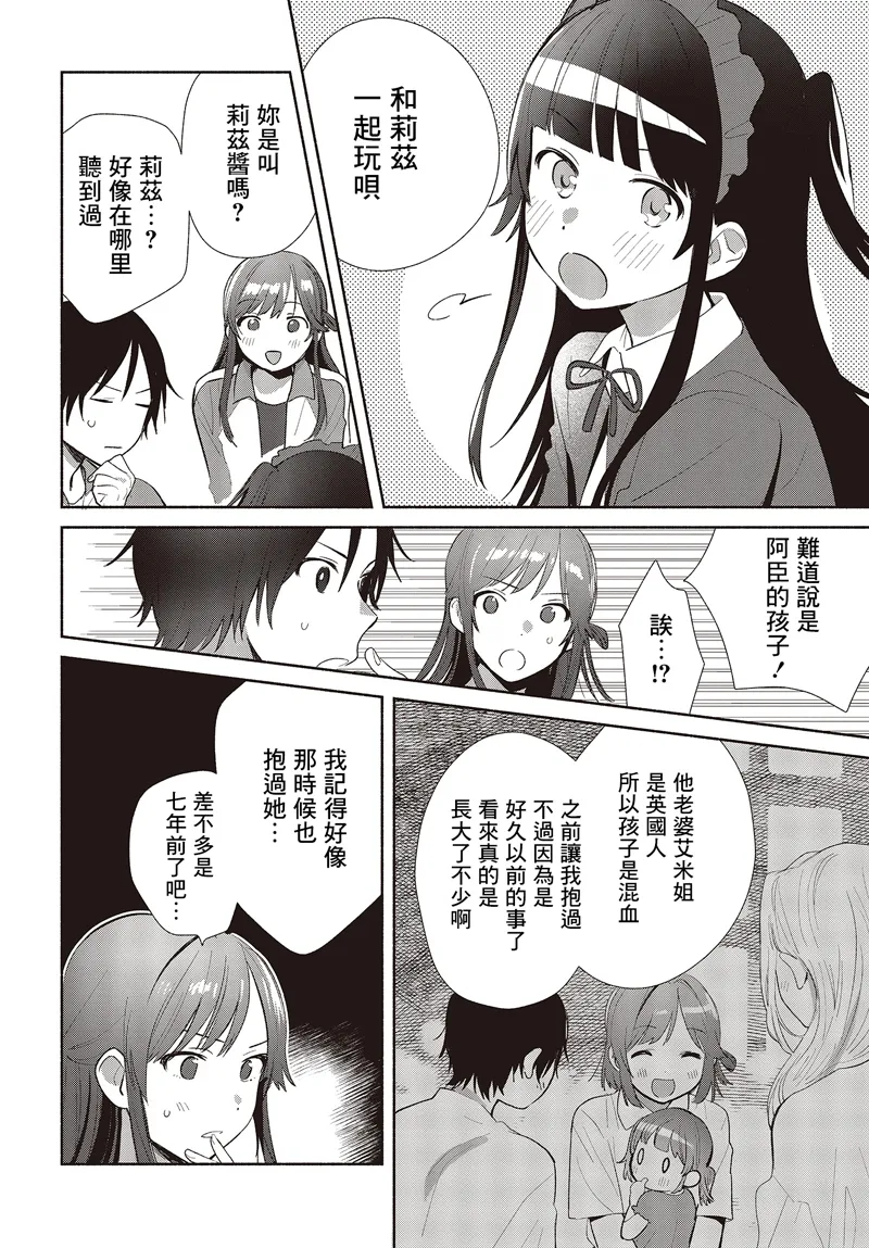 第02话 第14页