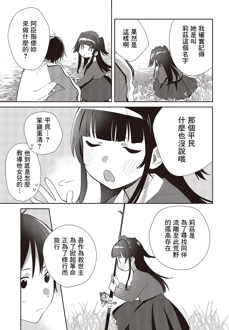 第02话 第15页