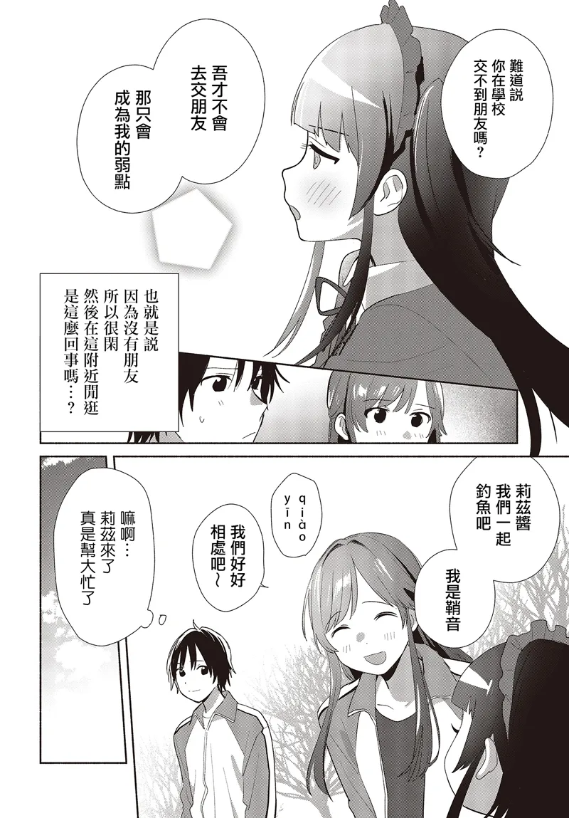 第02话 第16页