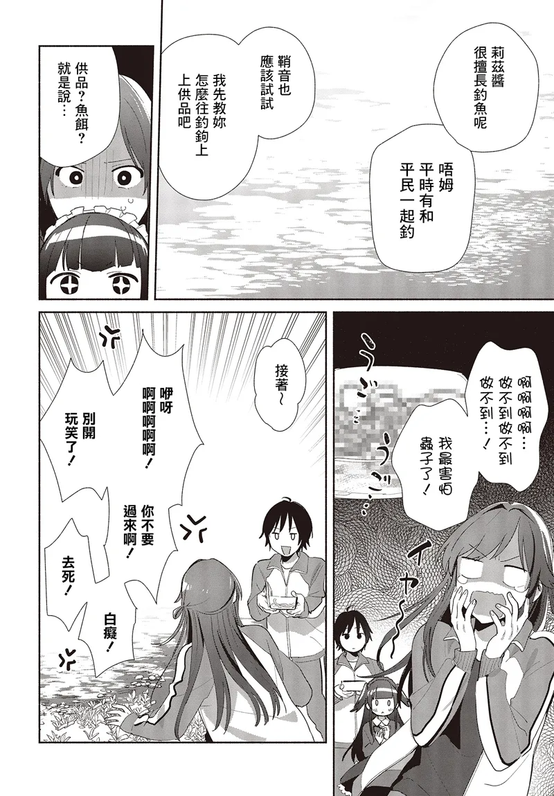 第02话 第18页