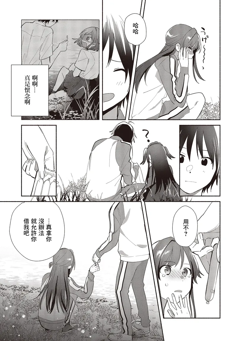 第02话 第19页