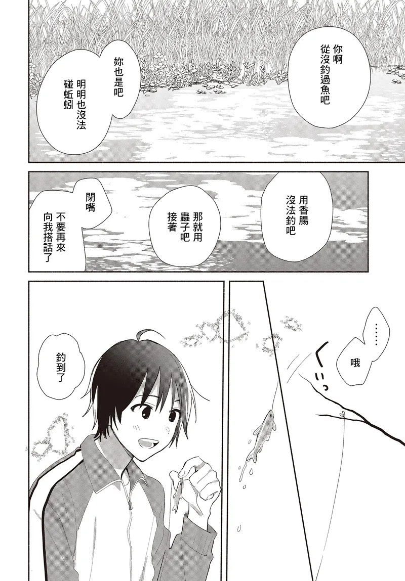 第02话 第20页