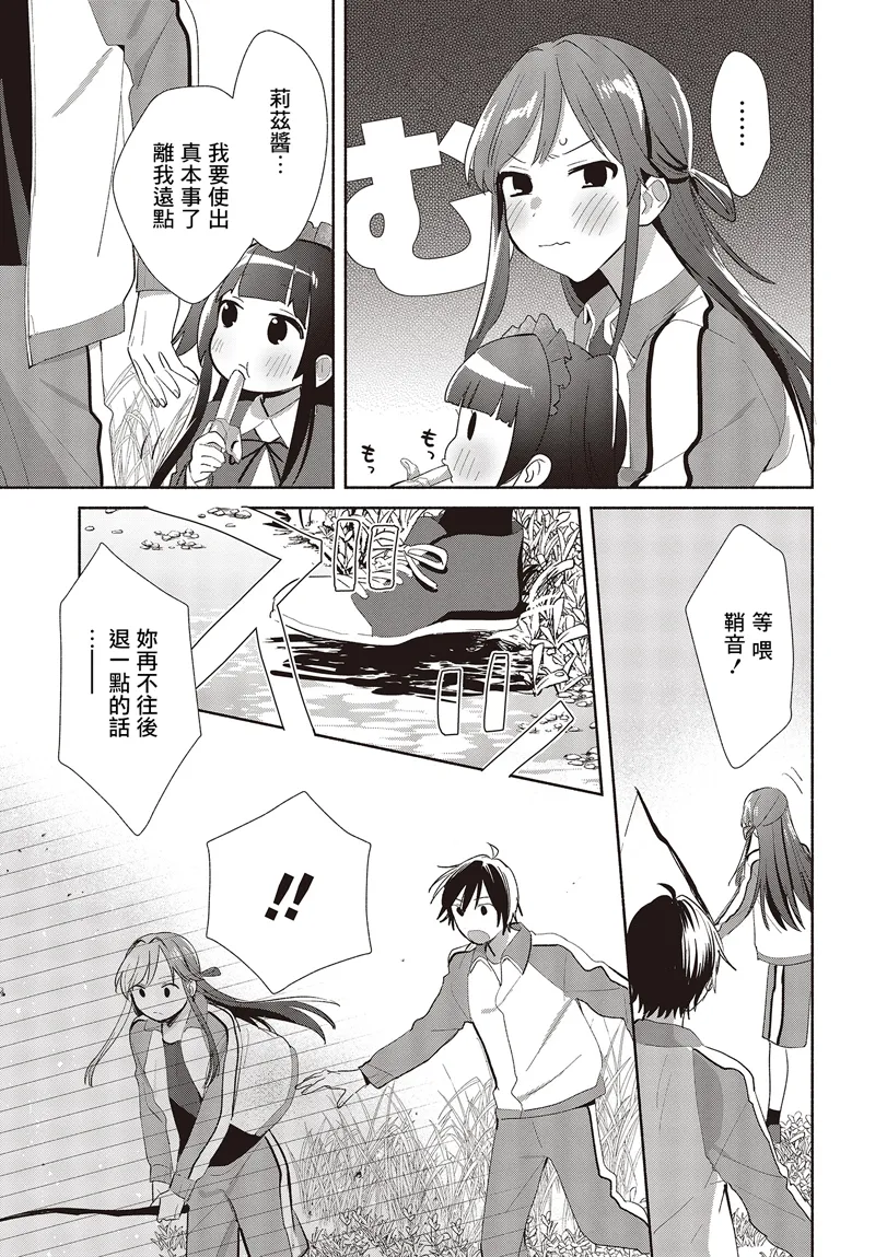 第02话 第21页