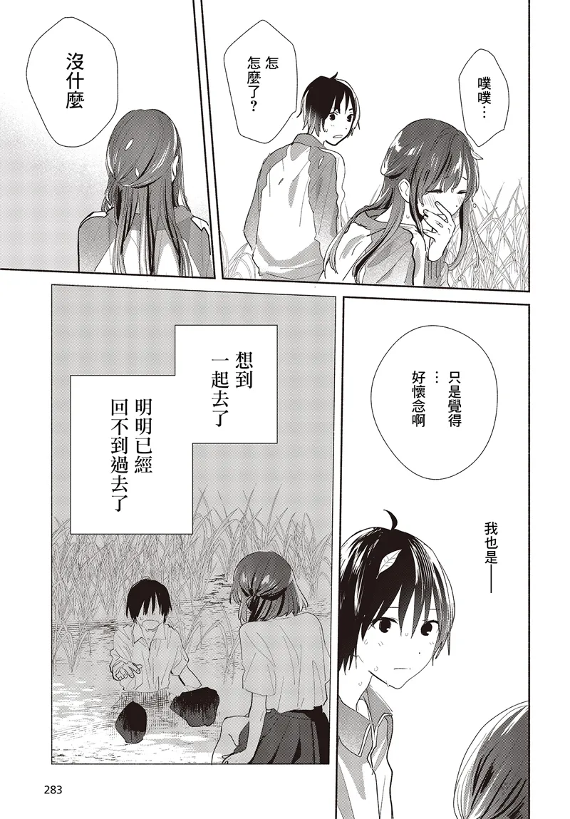 第02话 第23页