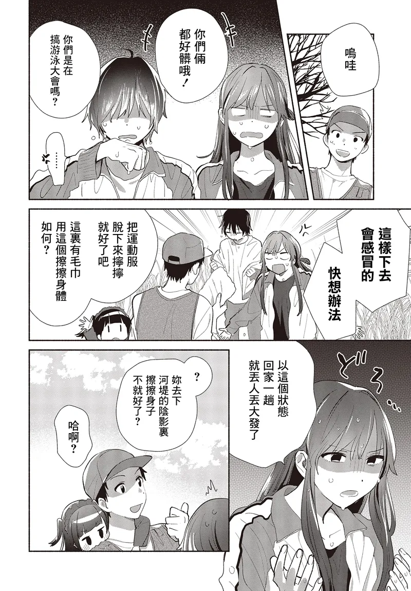 第02话 第24页