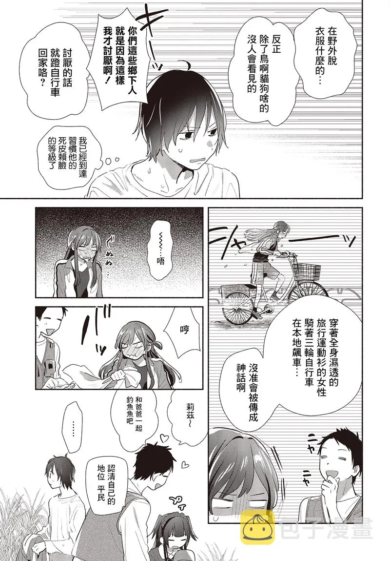 第02话 第25页