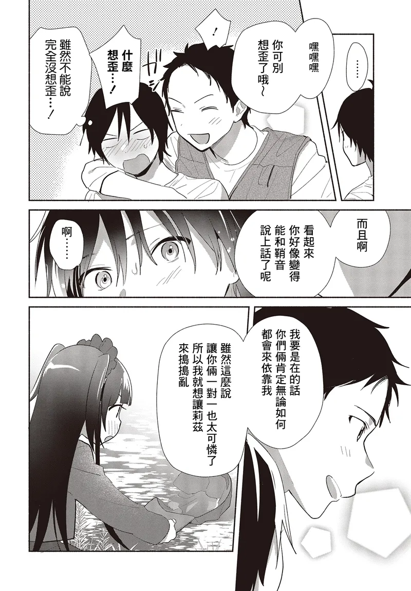 第02话 第26页