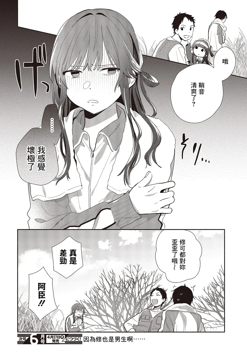 第02话 第28页