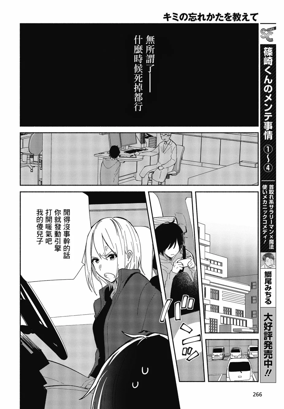 第01话 第3页