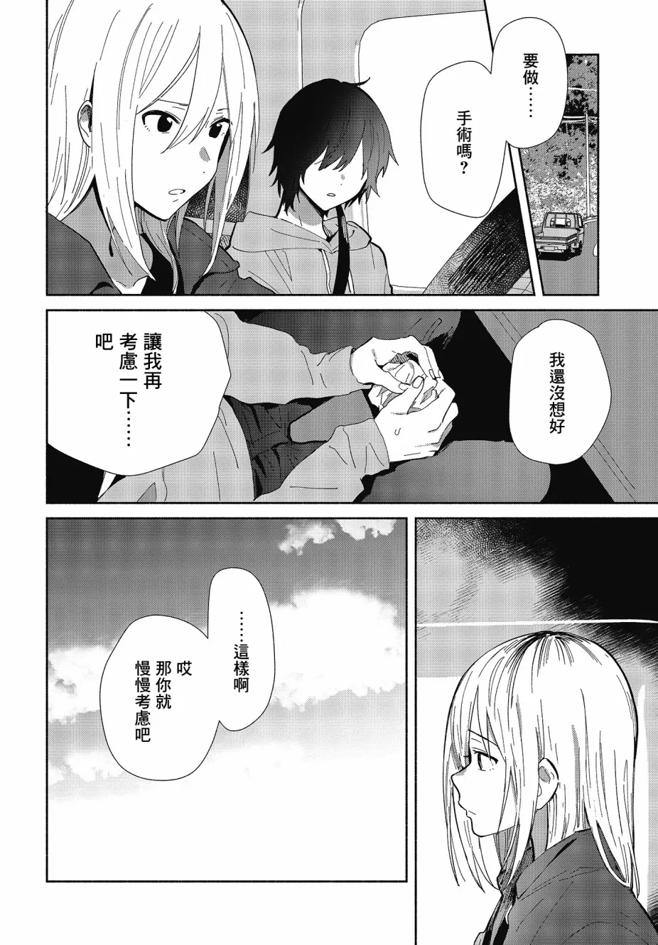 第01话 第5页