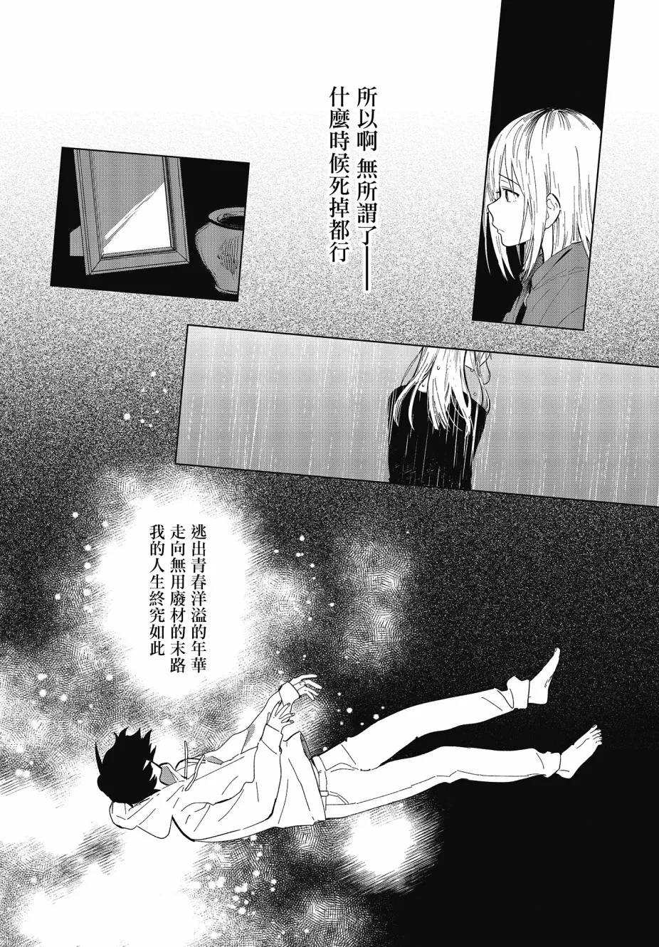 第01话 第7页
