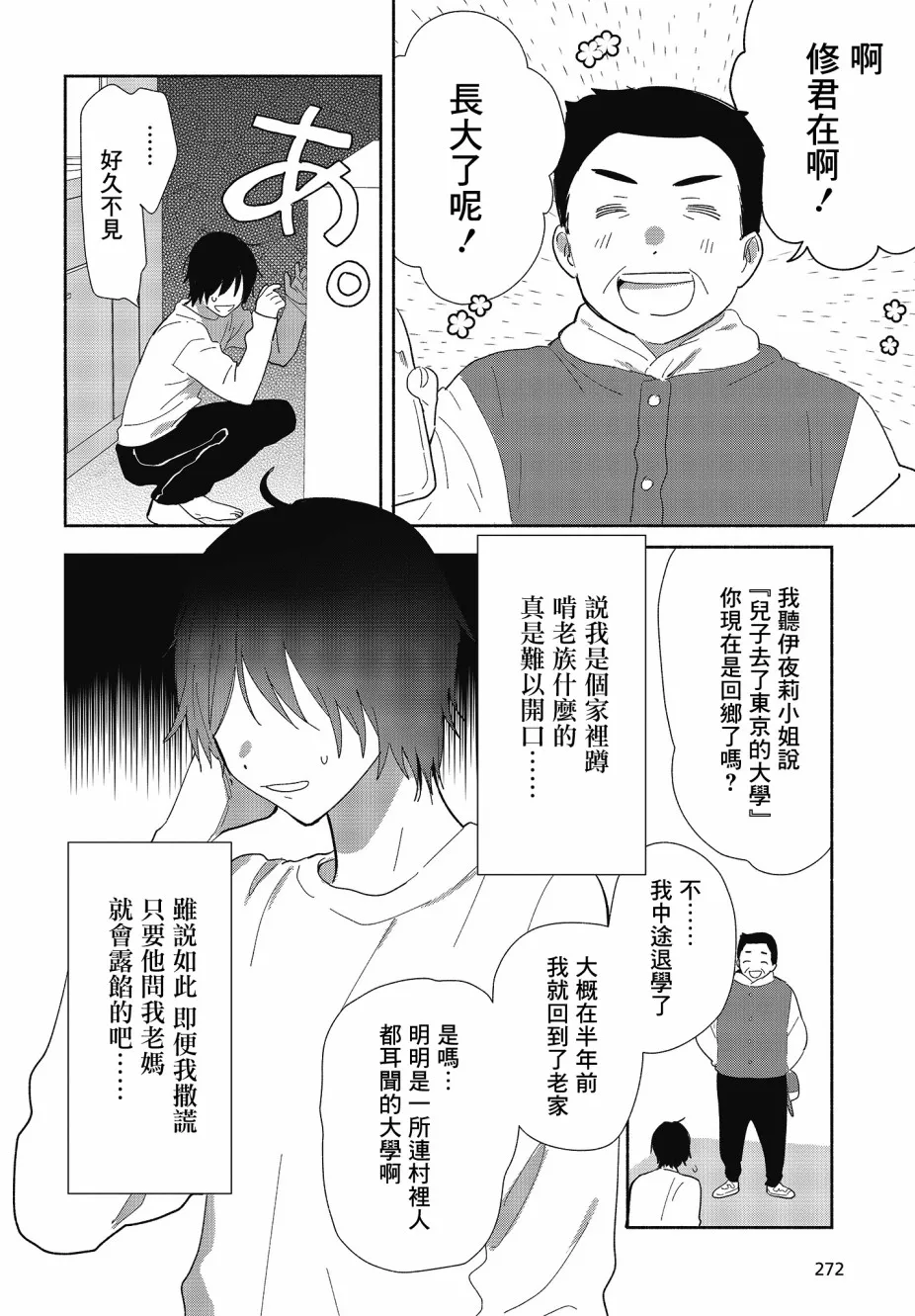 第01话 第9页