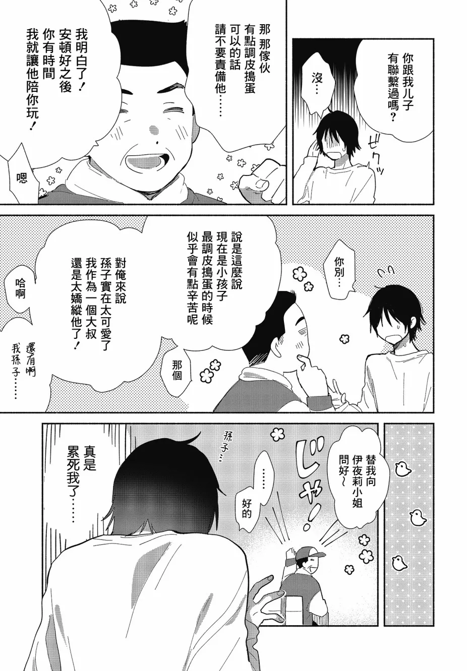 第01话 第10页