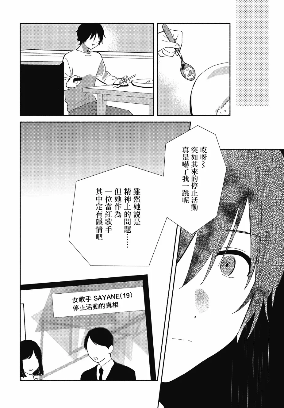 第01话 第11页