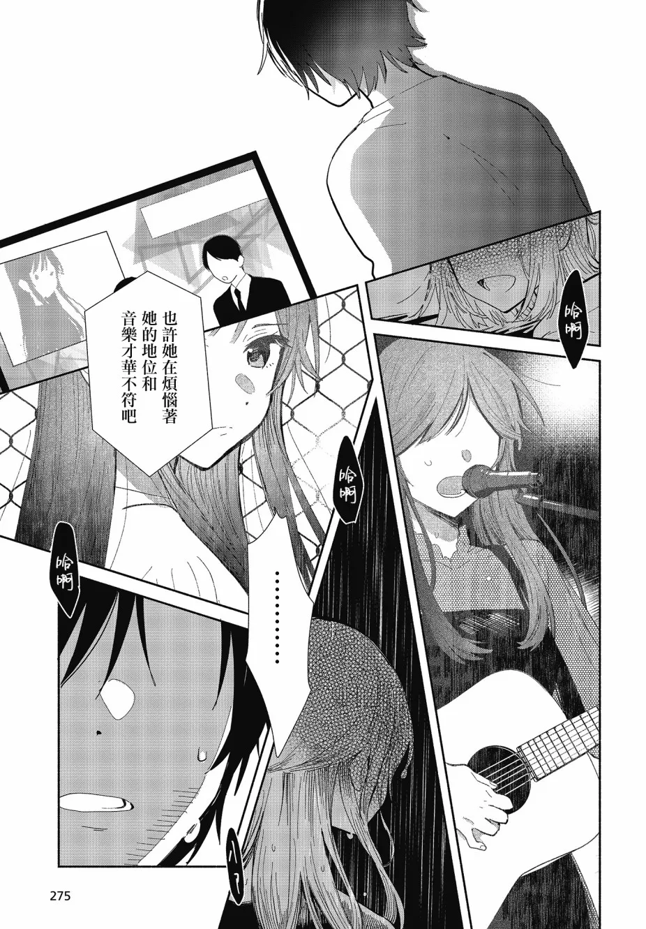 第01话 第12页