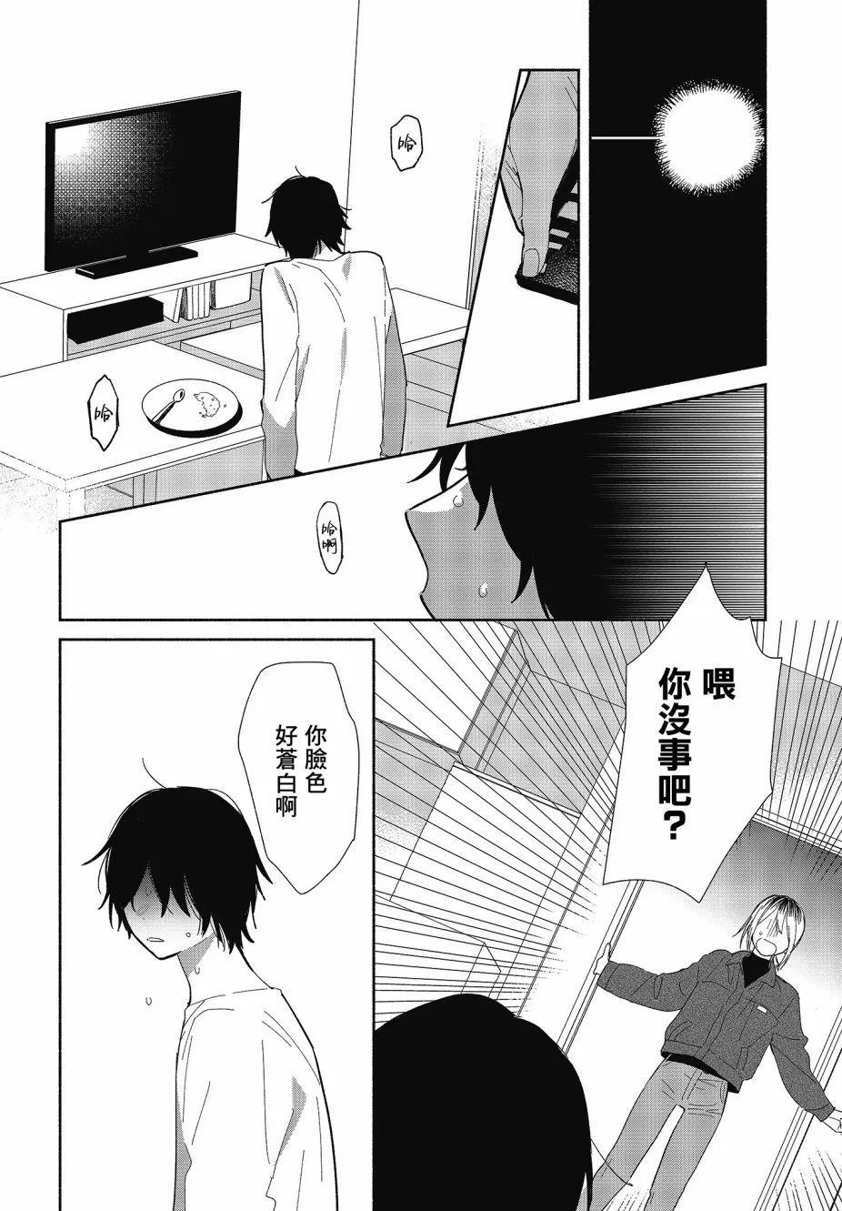 第01话 第13页