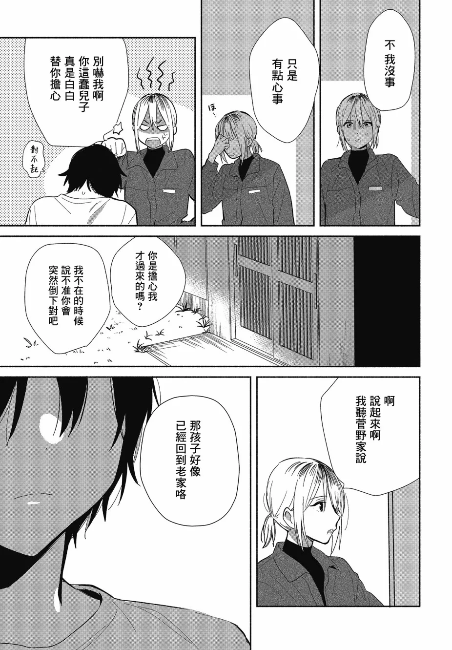 第01话 第14页