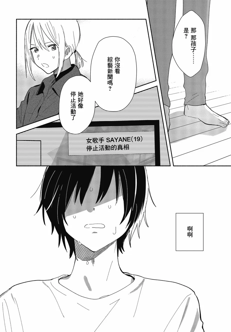 第01话 第15页