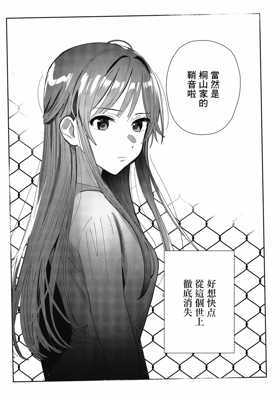 第01话 第16页