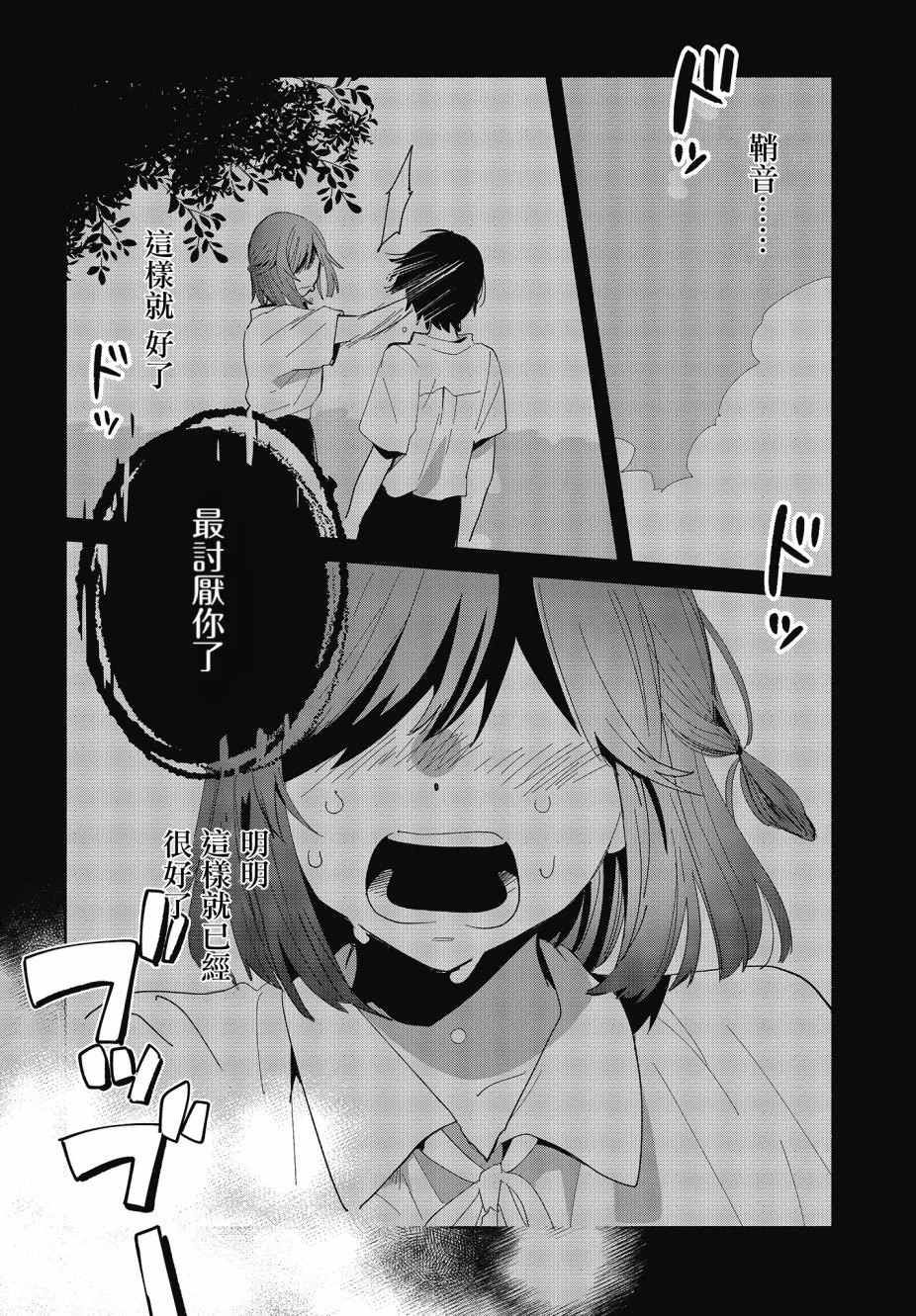 第01话 第17页