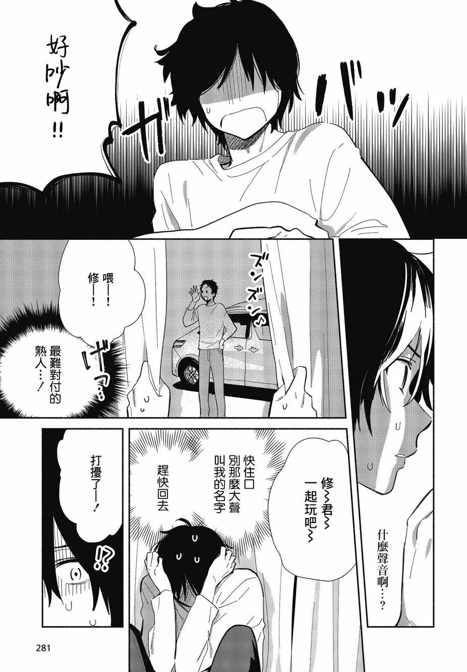 第01话 第18页