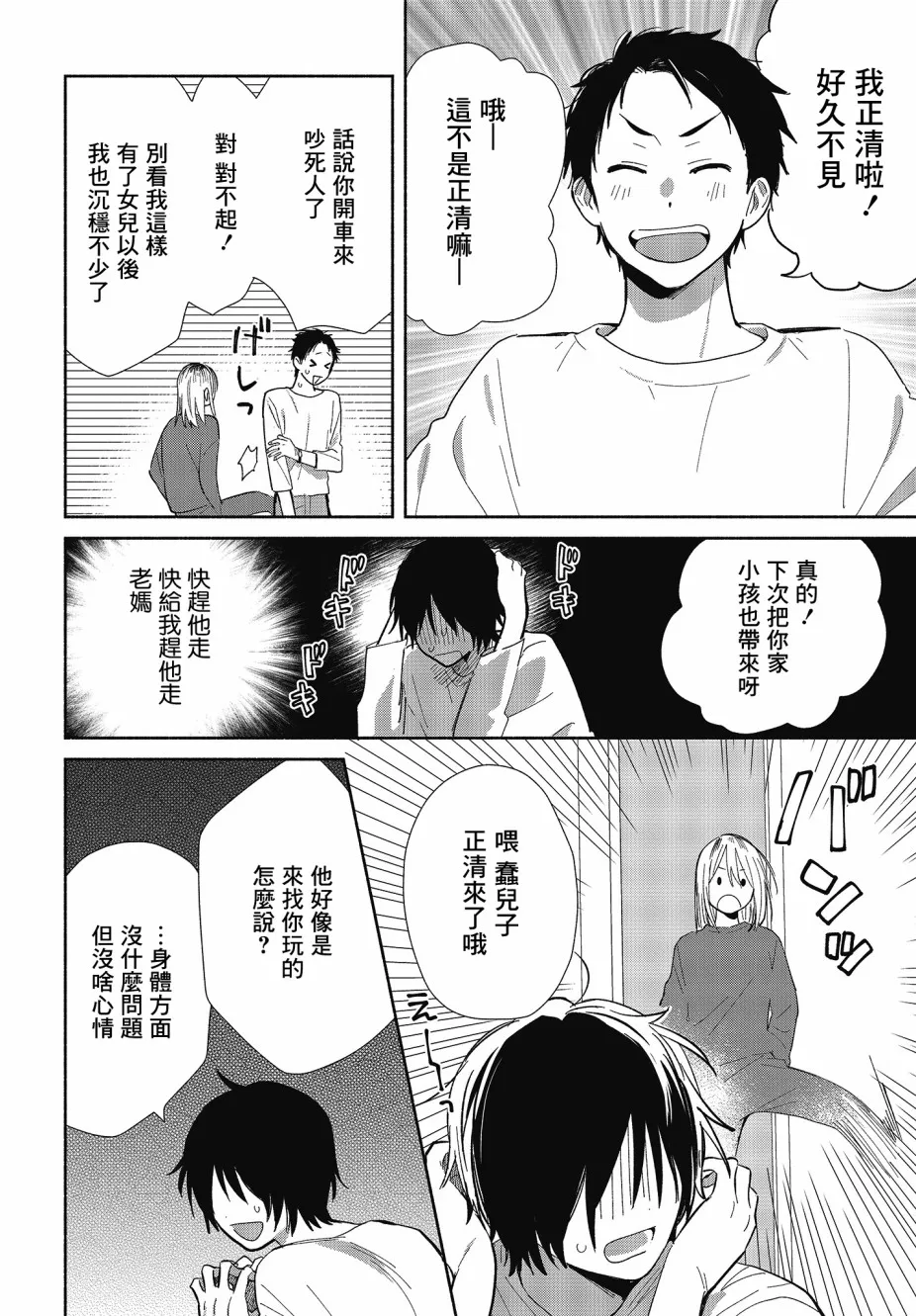 第01话 第19页