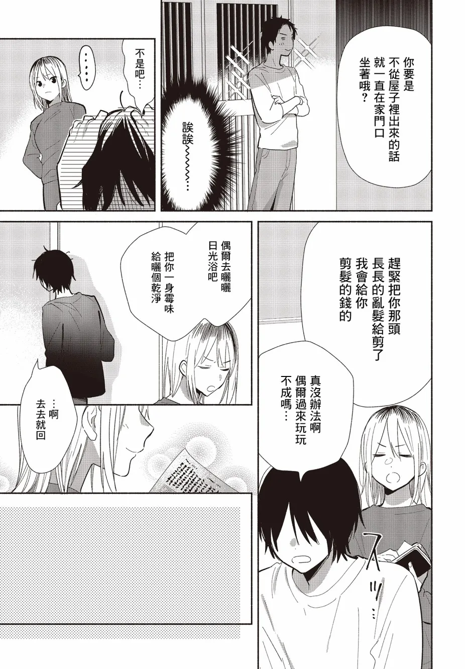 第01话 第20页