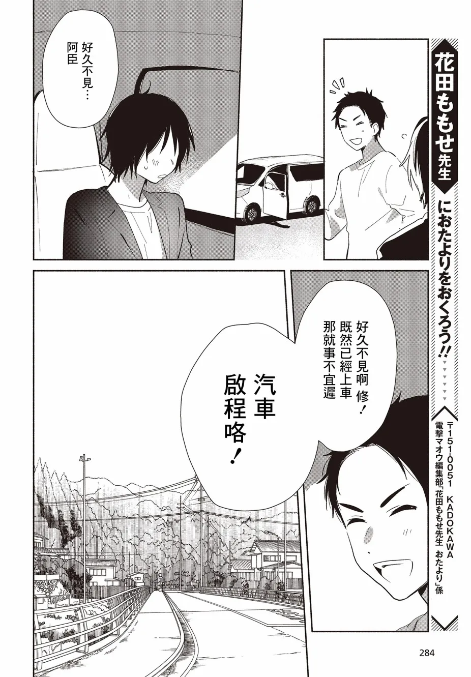 第01话 第21页