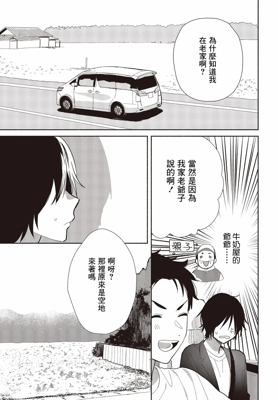 第01话 第22页